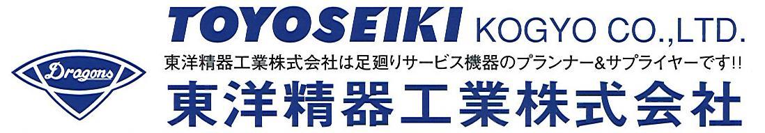 東洋精器工業株式会社